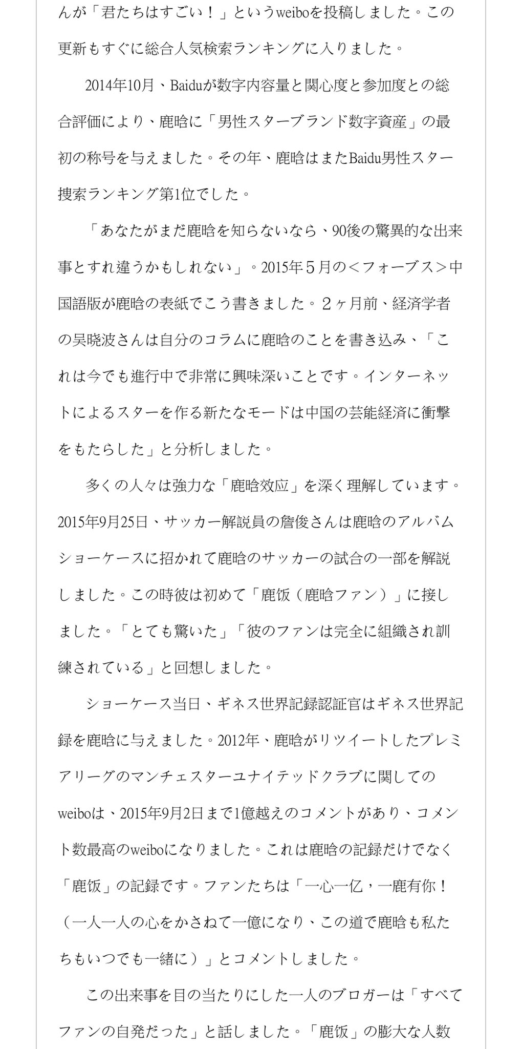 鹿晗吧 Luhanbar On Twitter 20180608 Luhan Interview For