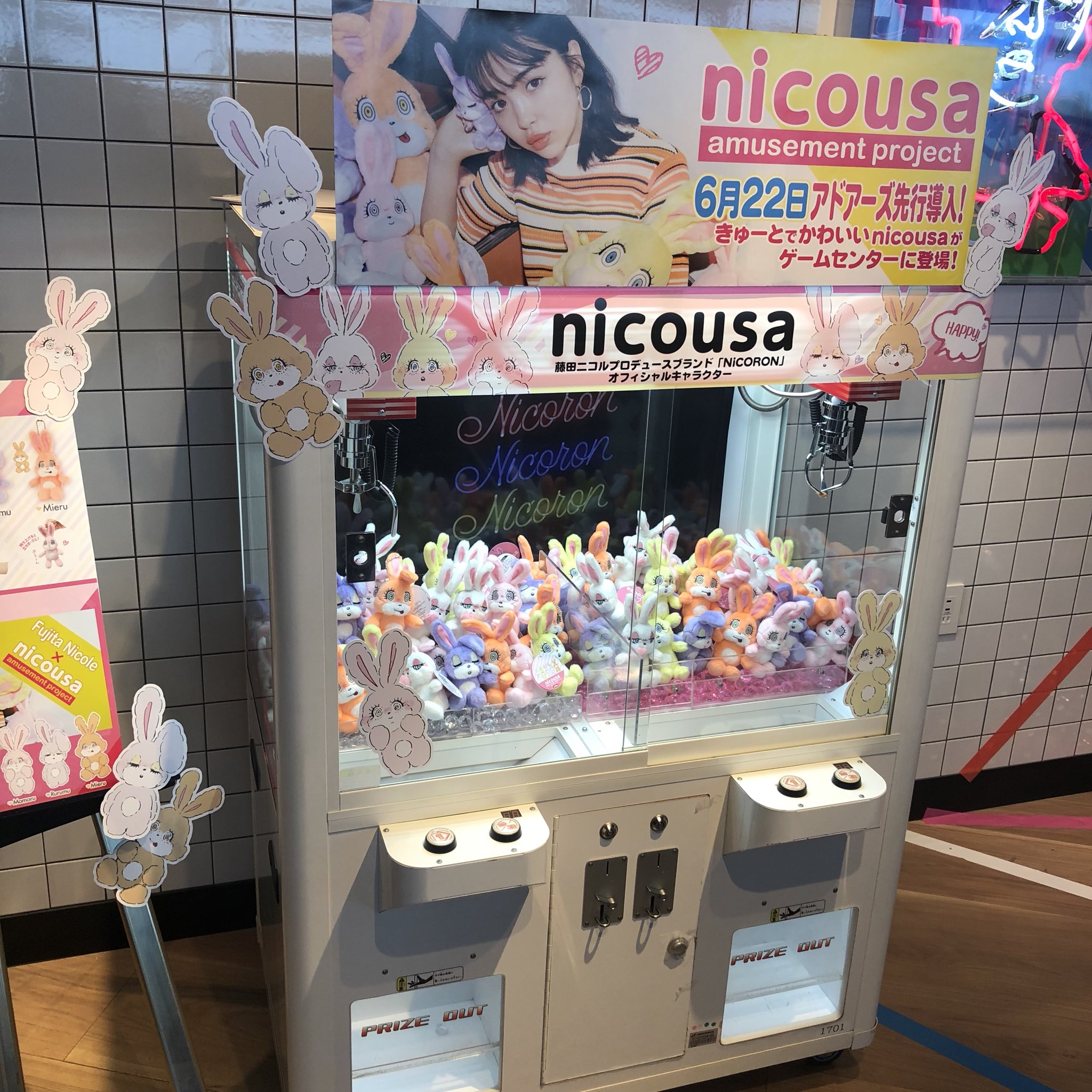 藤田 ニコル(にこるん)🌙 on X: 