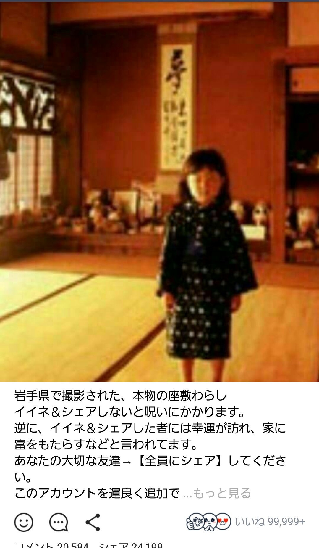 クスノキ Tlに不幸の手紙みたいなのが流れてた 懐かしい 笑 不幸の手紙だったりチェンメだったり 手紙がメールになってline等のsns媒体になって次はどうなるんだろう 不幸の手紙 チェーンメール