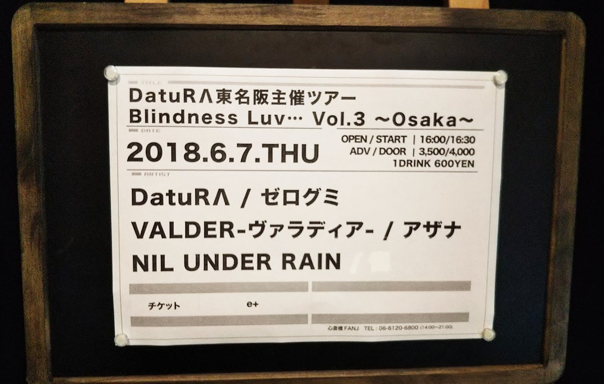 Mao_from_SID's tweet photo. 昨日のライブのツーショ♡(๑˃̵ᴗ˂̵)
#心斎橋FANJ
#DatuRΛ東名阪主催ツアー #BlindnessLuvVol3
#Osaka
#DatuRΛ
#ゼログミ
#VALDER
#アザナ
#NILUNDERRAIN https://t.co/JLkrE4HamI
