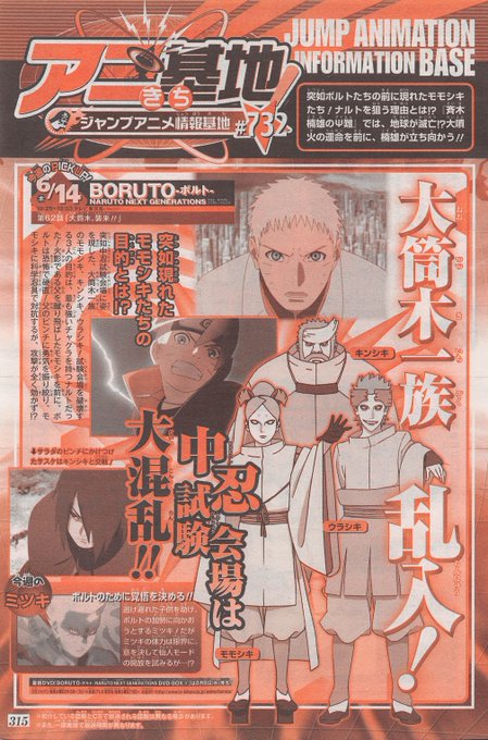 Mitsuki Terpaksa Mengaktifkan Sage Mode di Boruto Episode 62?!