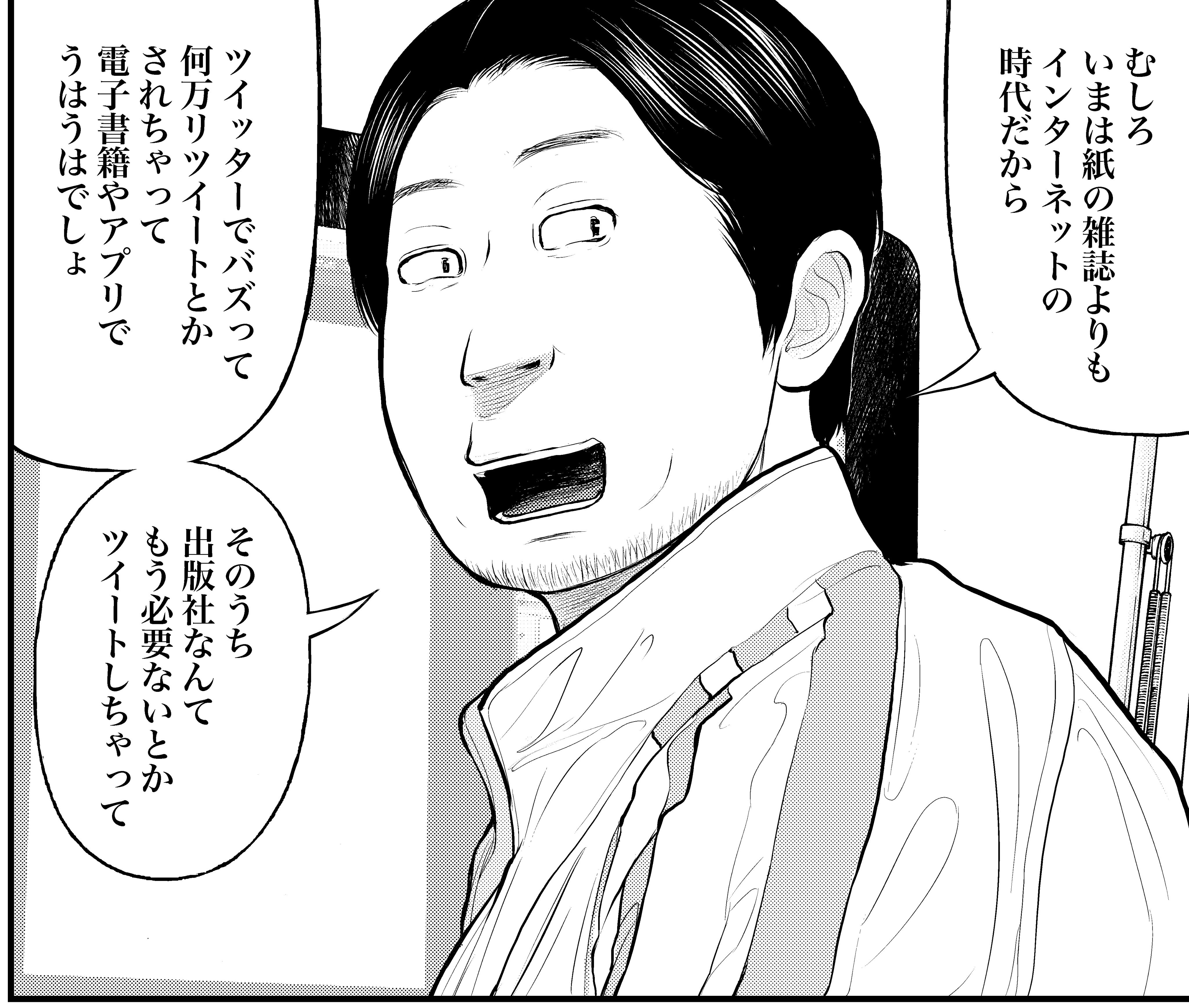 鈴木マサカズ ケーキ5巻発売中 今週のマトリズムの1コマ 悪い顔をした漫画家 T Co Ji0lsbxwsi Twitter