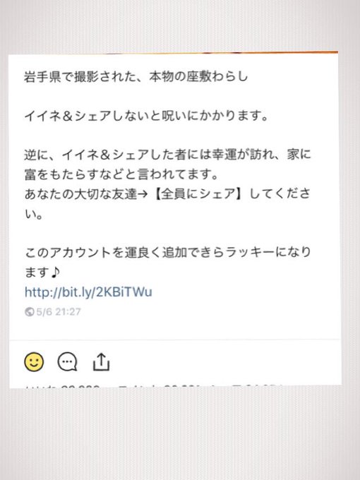 悪用 岩手の旅館 緑風荘 ポスターがチェーンメールに シェアしないと呪いにかかります まとめダネ 悪用 岩手の旅館 緑風荘 ポスターがチェーンメールに シェアしないと呪いにかかります まとめダネ