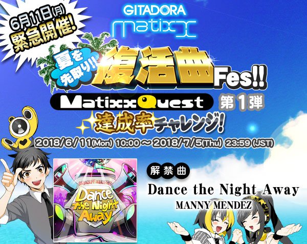 GITADORA OFFICIAL on X: