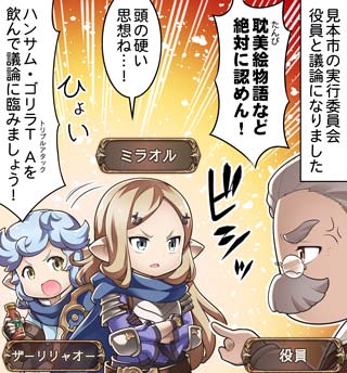 グランブルーファンタジー グランブルーファンタジー 4コマ更新 ぐらぶるっ 第1066話 ハンサム ゴリラ議論編 を公開いたしました 4コマ見るにはこちら スマホでアクセス T Co Fbbesouwbr グラブル グランブルーファンタジー グランブルーファンタジー 4コマ更新 ぐらぶるっ 第1066話 ハンサム ゴリラ議論編 を公開いたしました 4コマ見るにはこちら スマホでアクセス T Co Fbbesouwbr グラブル