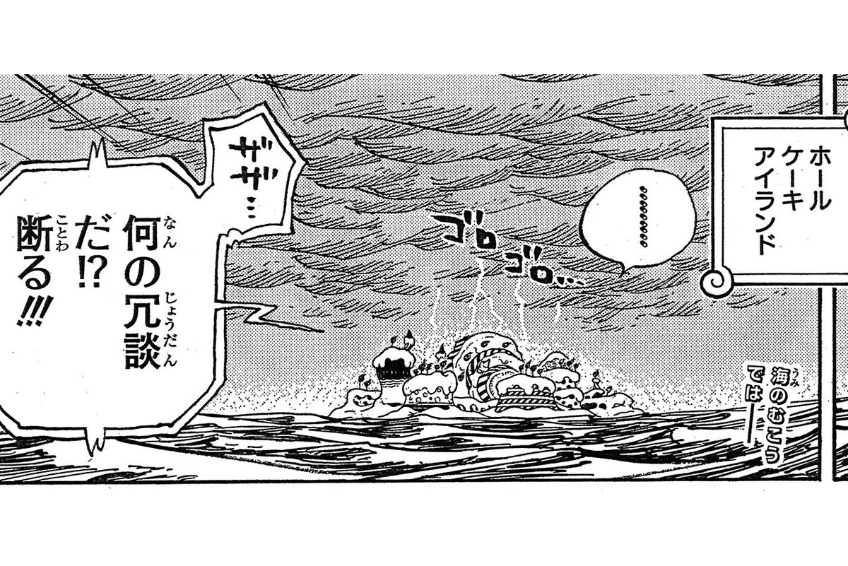 One Piece 第907話感想 虚の玉座 Wj28号 18 6 11 Togetter