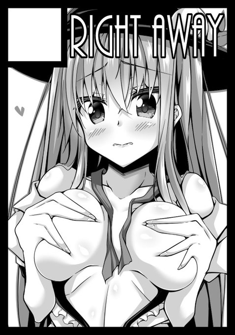 ◎貴サークル「Right away」は、金曜日 東地区"セ"ブロック-46b に配置されました。
新刊はおっぱいな天子ちゃんの本の予定です。がんばります。 