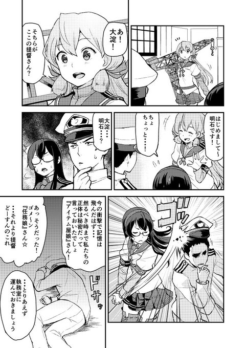 わたのれ Watanore 18年06月 Page 3 Twilog