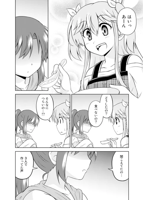 【新作配信】『ただし俺はヒロインとして』④巻6月8日(金)配信! 自宅で倒れている一香を発見するこころ。悠人に看病させたいところだが……そんな悠長なこと言ってられない! さらにこころに忍び寄る新ヒロインの影……?
https://t.co/z0KFbwwr1d
#NINO #ただし俺はヒロインとして 