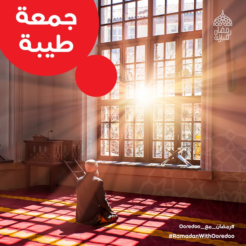 Ooredoo Qatar On Twitter اللهم اغفر لنا وارحمنا تقبل الله منا