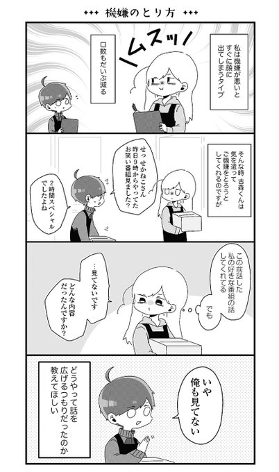コミックエッセイ劇場 Comicessay 18年06月 Page 2 Twilog