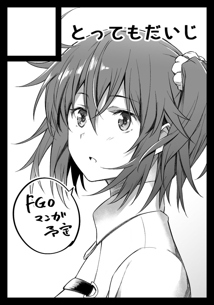 ◎貴サークル「とってもだいじ」は、金曜日 東地区"O"ブロック-43a に配置されました。
たぶんアポ勢中心のギャグ漫画出ると思います
間に合えば… 