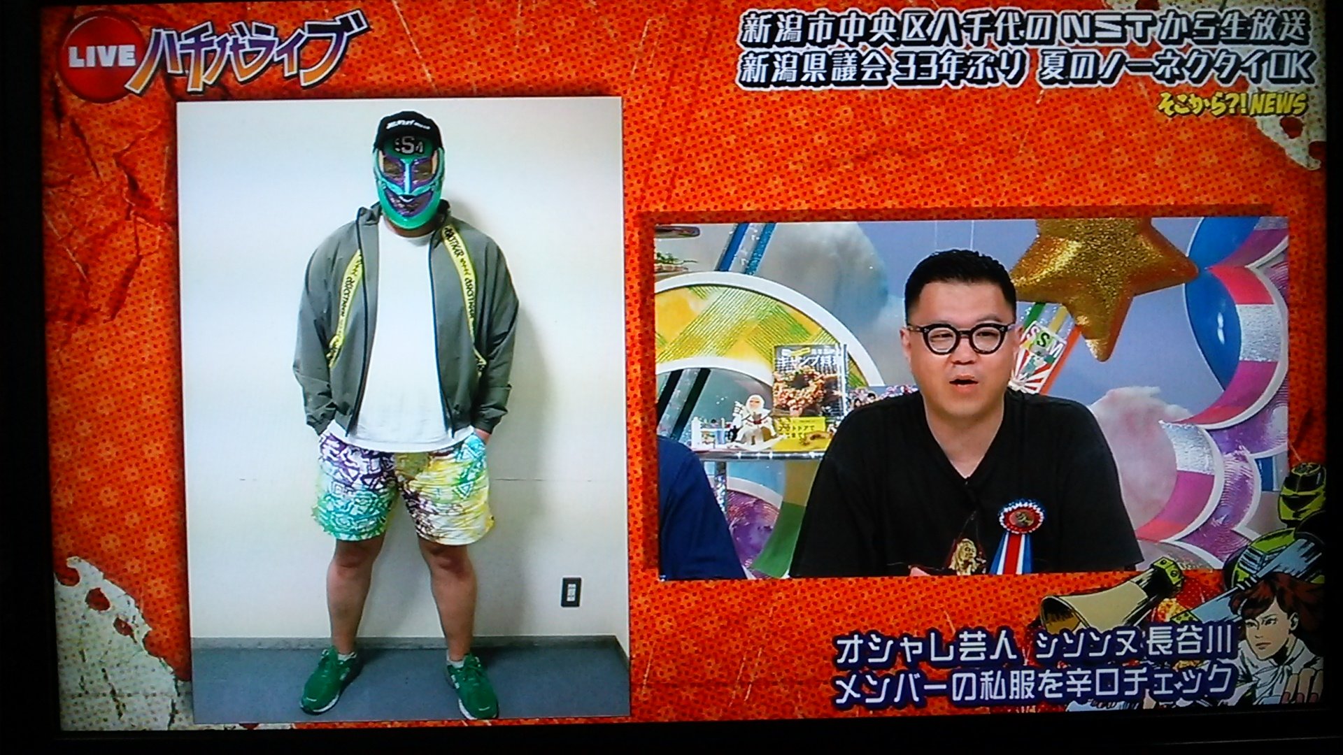 ちひろblues 님의 트위터 シソンヌ長谷川さんの私服チェック スーパー ササダンゴ マシンさん編 自分のマスクと同じ緑を差し色にしていて オシャレ ササダンゴさん マスクを被って試着をしてしまいます 八千代ライブ T Co Hbwvmdnh8k 트위터