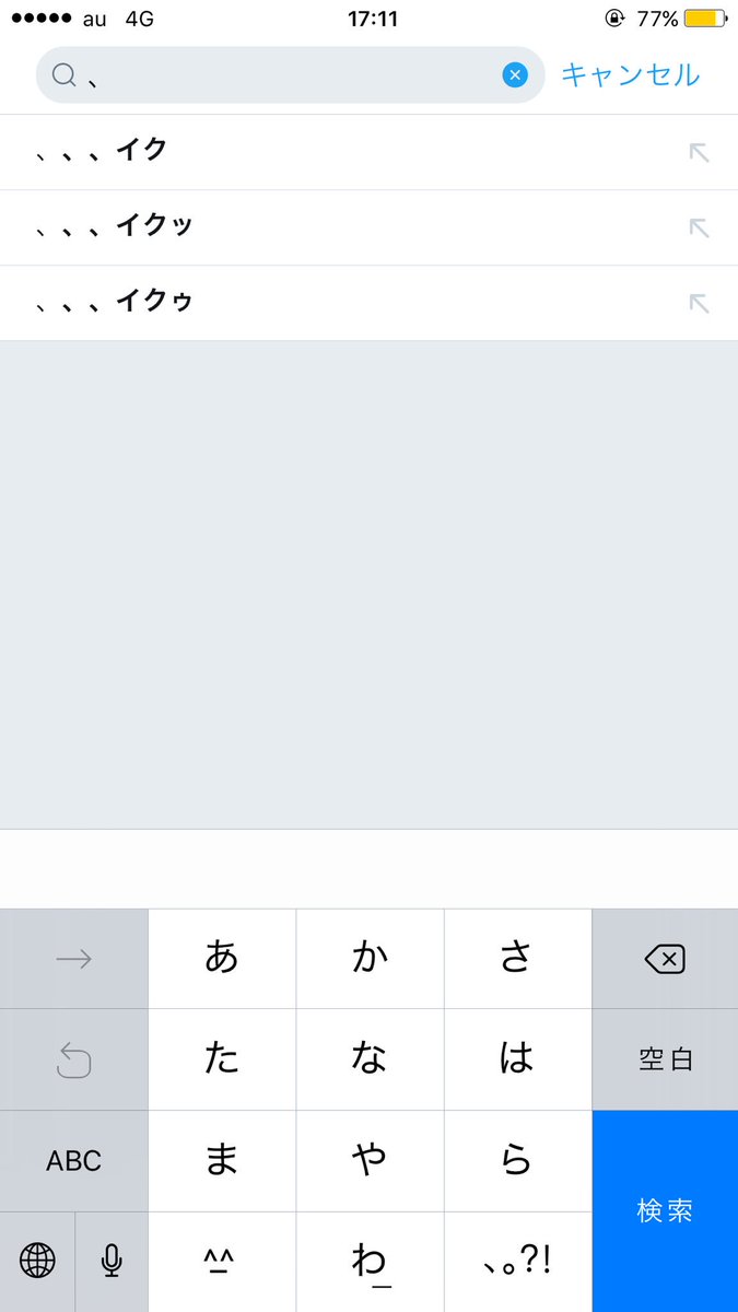 なんですかこれは なんですかこれは