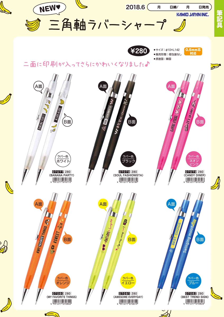 シャープペン エモい 三角軸 ラバー シャープ あーね カミオジャパン 新学期準備雑貨 58 Off