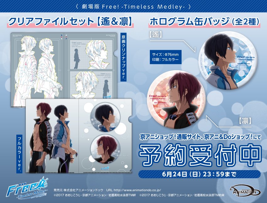Free! TM 遙 凛 ホログラム 缶バッジ Free!松岡凛TYM Clear Blueホログラム缶バッジ 1個