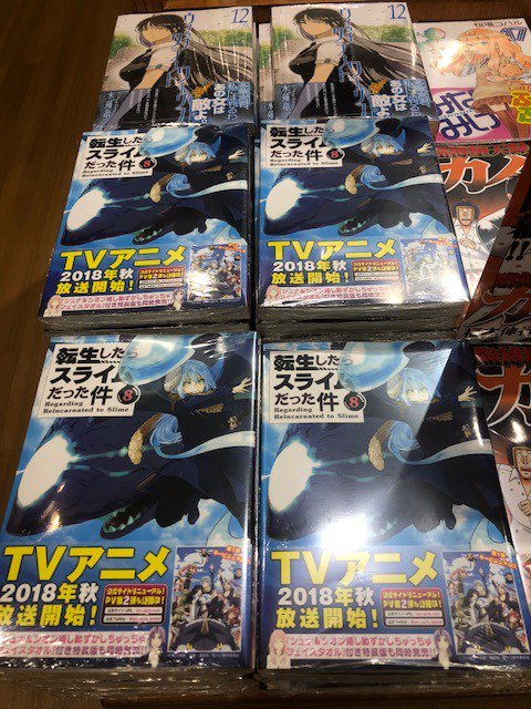 大垣書店 イオンモール京都桂川店 コミック 本日 転生したらスライムだった件 8巻発売 一番くじ 転生したらスライムだった件 も同時開始です ほかフラワーcアルファ 突然ですが 明日結婚します 完結9巻 マロニエ王国の七人の騎士 2巻 特