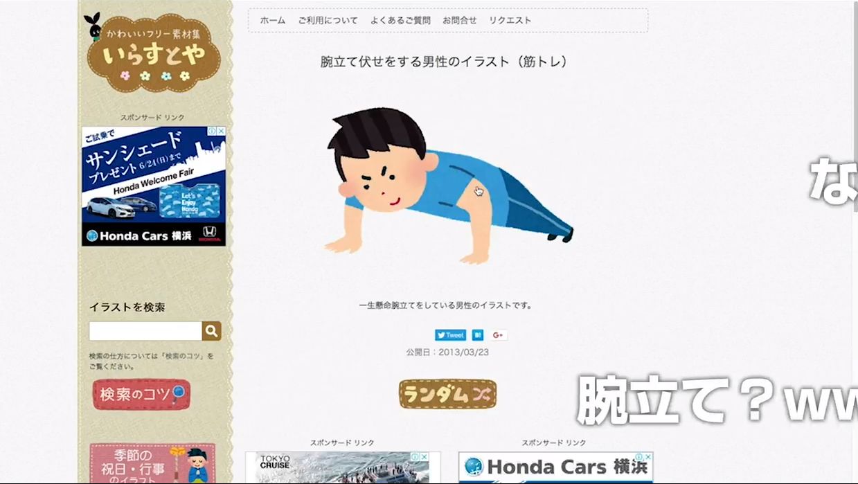 ねとらぼ 追記 最新巻の絵をすべて いらすとや に差し替えて無料公開した企画ですが その制作過程を映したメイキング動画が公開されました 職人技だこれ T Co Zqxsykpraa