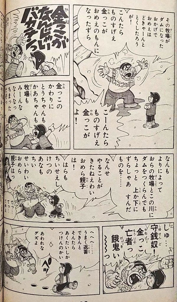 ミサキトージ A Twitteren ちばてつや 餓鬼 講談社 昭和49年 備考 初出は講談社 ぼくらマガジン 1970年 土鬼模様