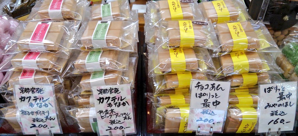 宮めぐり トチペ 金曜日はおこわの日 柏屋菓子店 和菓子はもちろん もなかやかしわぐりも美味しい 中でも カクテル もなか は宇都宮のお土産にぴったりです 運が良ければミヤリーちゃんのどら焼きにも出会えるかも 宇都宮 泉ヶ丘 和菓子