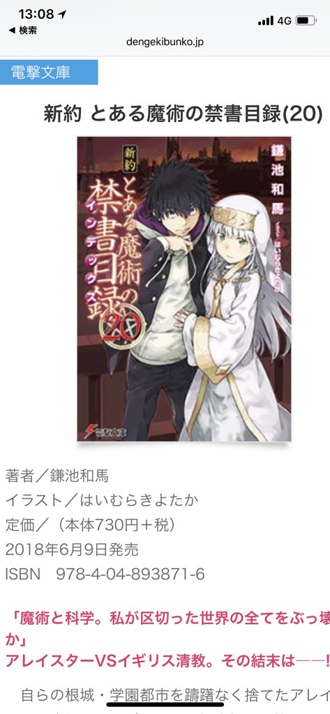 とある魔術と科学の絶対信者 明日は 新約 新約 巻 卍 ゚ ゚卍 ドゥルルル三 卍 O 卍ドゥルルルル とある 魔術の禁書目録 新約とある巻 とある3期 とある魔術と科学の絶対信者 明日は 新約 新約 巻 卍 ゚ ゚卍 ドゥルルル三 卍 O 卍ドゥルルルル とある 魔術の禁書目録 新約とある巻 とある3期