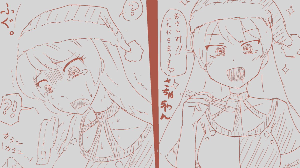 さちゃちゃん