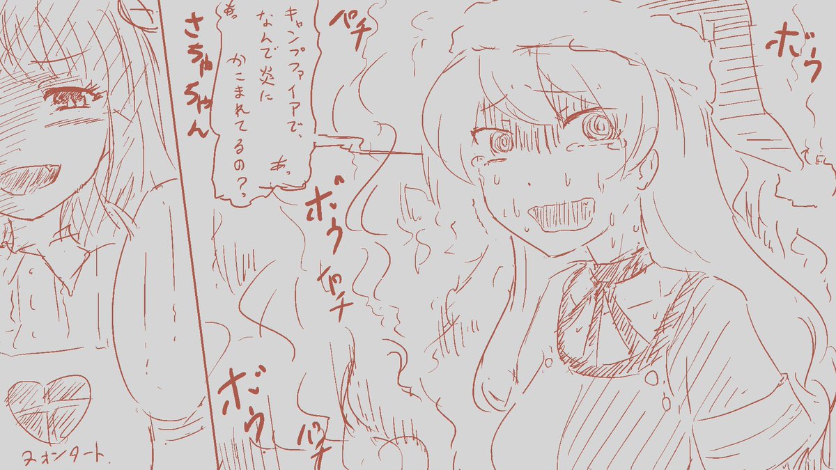 さちゃちゃん