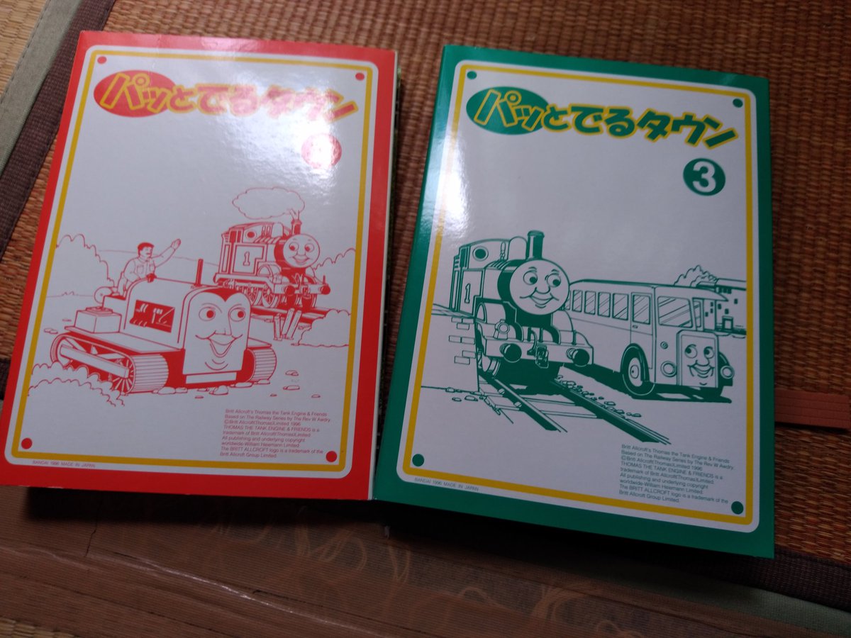 アリヤマダイキ 1996年に発売されたジオラママップ トーマスエンジンコレクションパッとでるタウン 全部で3巻まであるけど 操車場編は持ってない ちなみに ジオラマイラストは公式イラストでお馴染み オーウェンベル画伯による特別描き下ろし 所々