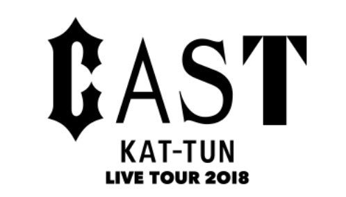 Purin Kat Tun Live Tour 18 Cast ロゴ