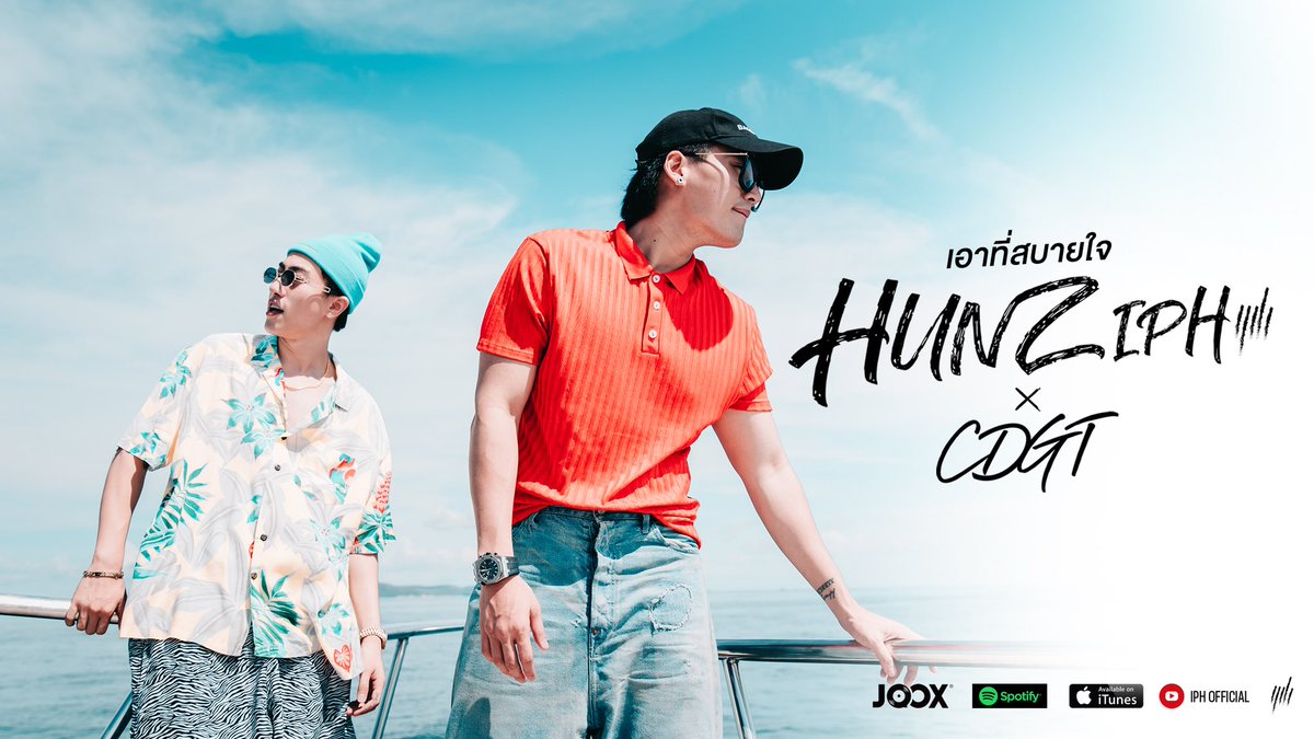 CDGUNTEE_HOME's tweet photo. 18:00 กด Sub ไว้รอกันเลย
กับ Teaser MV เอาที่สบายใจ ft.cdgt
https://t.co/cn3StnXScM 
@Guntee_Pitithan @Hunz_IPH 
#เอาที่สบายใจ https://t.co/wwl2wZszPE