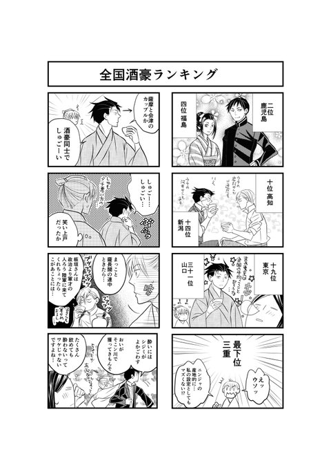 さやんじ Sugiyemon さんのマンガ一覧 いいね順 ツイコミ 仮 さやんじ Sugiyemon さんのマンガ一覧 いいね順 ツイコミ 仮