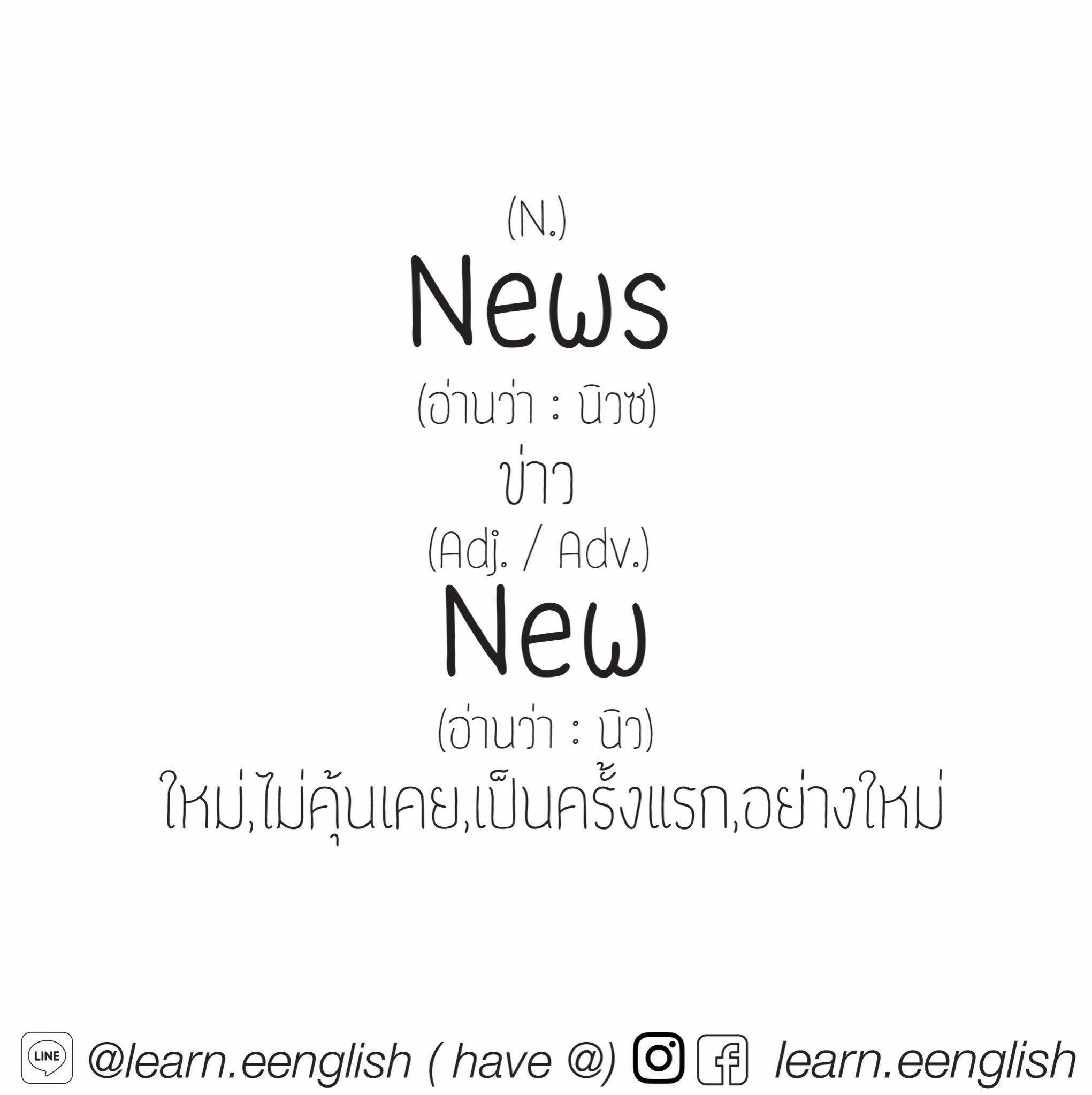 เรียนภาษาอังกฤษกับพี่วินิ Learn.Eenglish With Wini On X: 