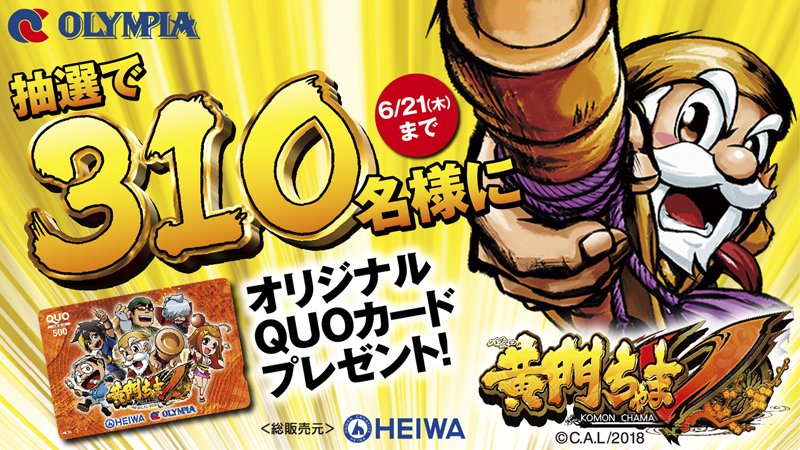 HEIWA_PR tweet picture