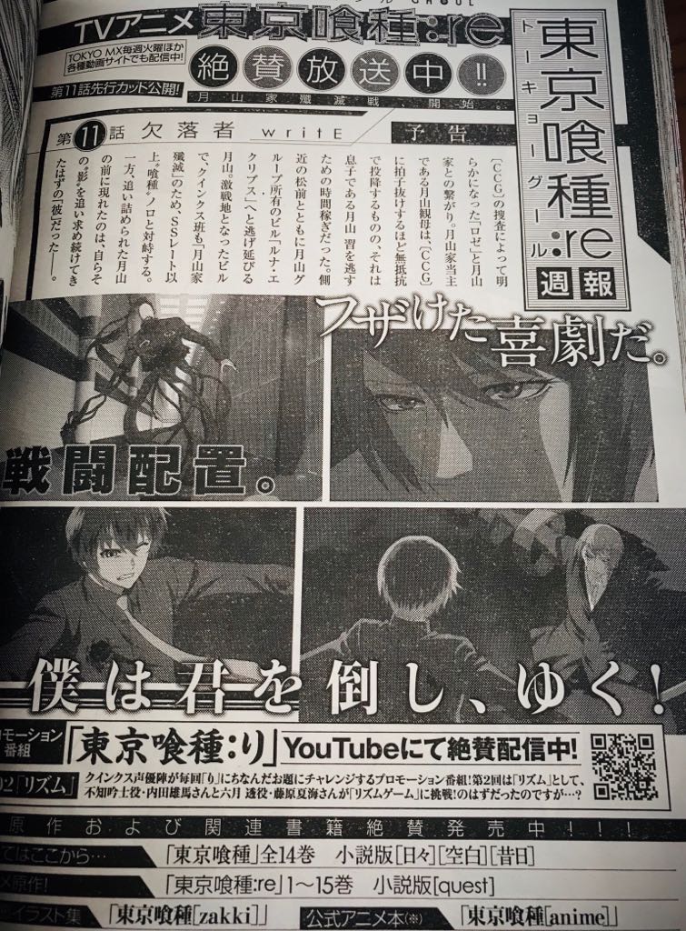 石田スイ 総合 Sui Ishida Official Yj最新27号 絶賛発売中 発明的超人気ラブコメ かぐや様は告らせたい がついにtvアニメ化決定 表紙に登場 東京喰種 Re 175話も掲載中です Tvアニメもいよいよ佳境 見て下さってる皆さまありがとう 石田スイ 総合 Sui Ishida Official Yj最新27号 絶賛発売中 発明的超人気ラブコメ かぐや様は告らせたい がついにtvアニメ化決定 表紙に登場 東京喰種 Re 175話も掲載中です Tvアニメもいよいよ佳境 見て下さってる皆さまありがとう