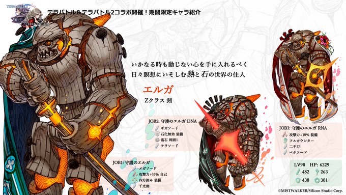 テラバトルさん がハッシュタグ テラバトル をつけたツイート一覧 1 Whotwi グラフィカルtwitter分析 テラバトルさん がハッシュタグ テラバトル をつけたツイート一覧 1 Whotwi グラフィカルtwitter分析