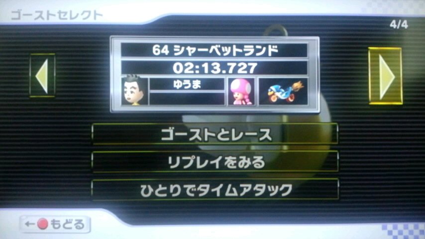 Dゆうまd タイムアタックで Gcピーチビーチ ココナッツモール Gcマリオサーキット ルイージサーキット 記録更新しました マリオカートwii T Co Bguk6wqo8i Twitter