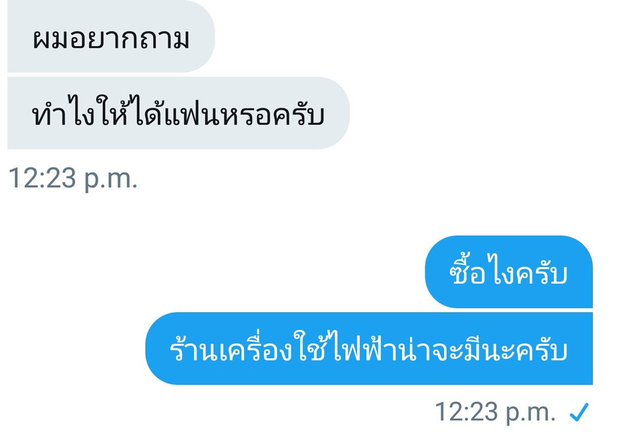 firefixz's tweet photo. ขำขันนนนนนนนนน 😂 #ยืมเมจforsex https://t.co/3SnzQySQHw