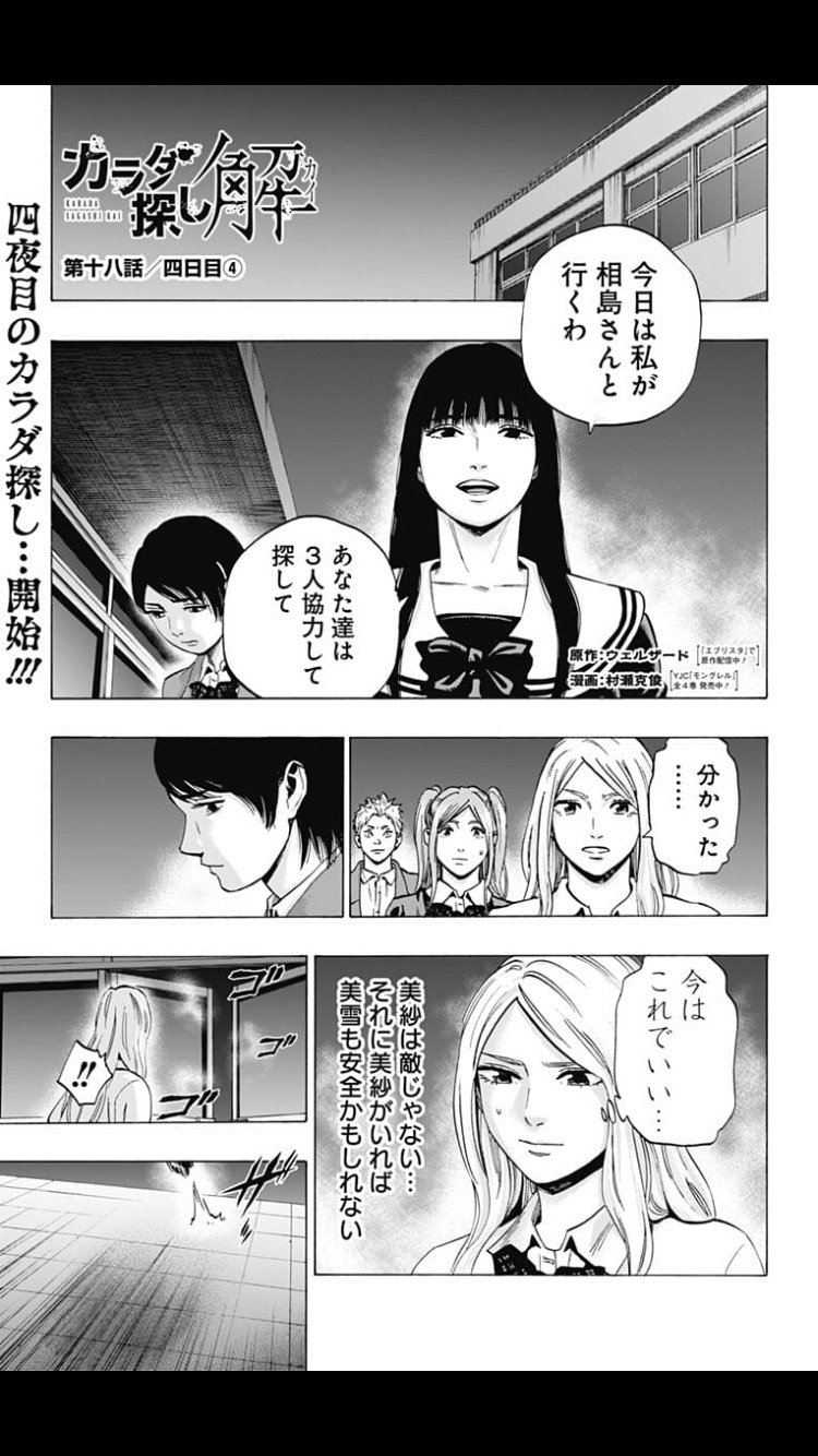 少年ジャンプ A Twitter ジャンプ 更新 コミックス最新4巻発売記念 コミックス2巻分一挙無料開放中 奴隷遊戯 更新 高級スーツを纏う あの男の正体は T Co Tuueiae7gv 累計210万部突破の人気絶望サバイバルホラー最新シリーズ カラダ探し 解 少年ジャンプ A Twitter ジャンプ 更新 コミックス最新4巻発売記念 コミックス2巻分一挙無料開放中 奴隷遊戯 更新 高級スーツを纏う あの男の正体は T Co Tuueiae7gv 累計210万部突破の人気絶望サバイバルホラー最新シリーズ カラダ探し 解