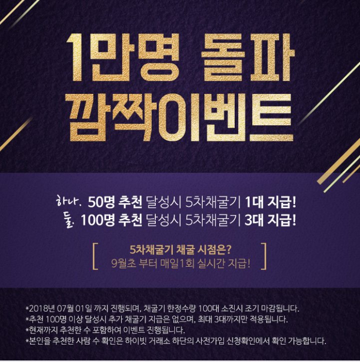 ssearchapp's tweet photo. Pre-resigtration of #Hibit Exchange exceeded 10,000 !
So, we perform celebration event.😄
1. If you recommend 50 people, one mining rig will be provided.
2. If you recommend 100 people, three mining rigs will be provided.
Click->https://t.co/vIjZPkif22 https://t.co/mS5rxhlyjI
