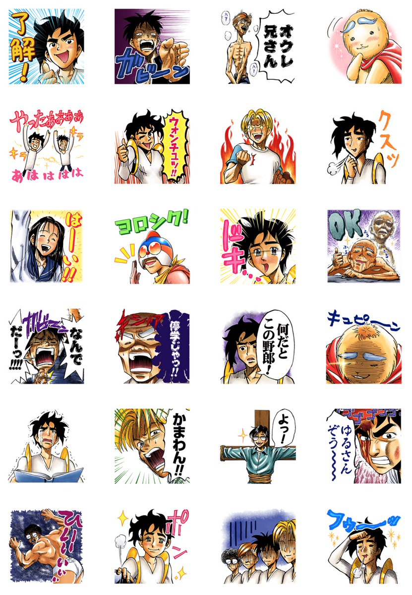 マサル マサルさんのスタンプ新しいの出ているらしい すごいよマサルさん Line