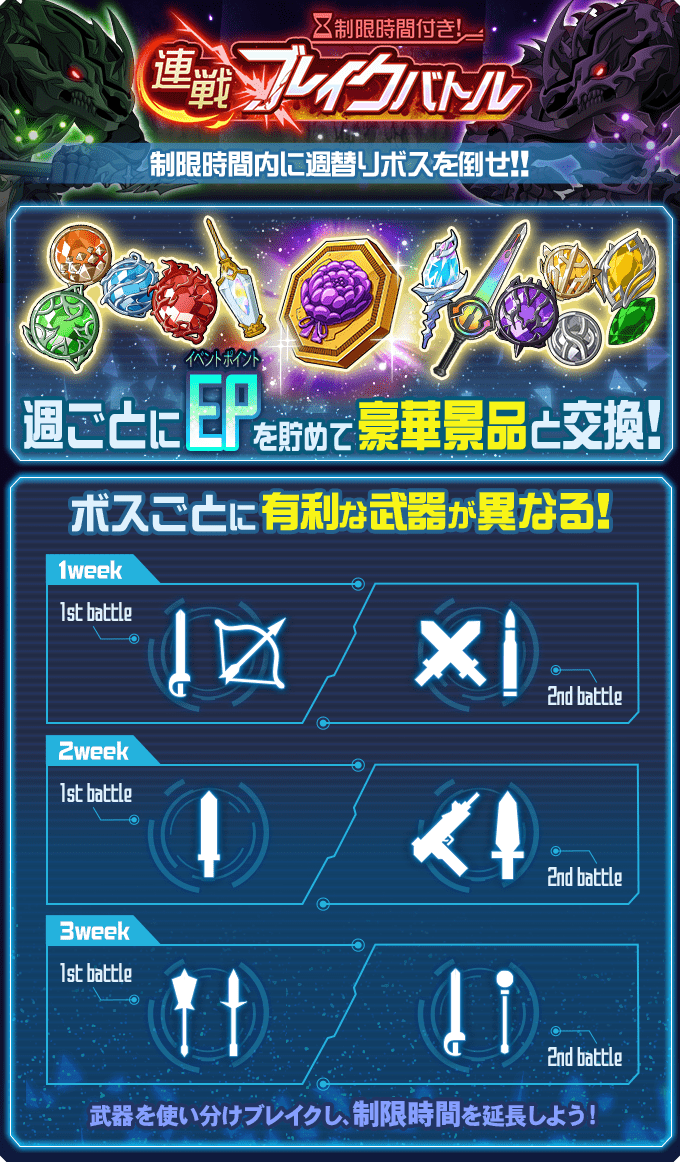 saomd_gameinfo's tweet photo. 本日15時より週替わりブレイククエスト「緊急発進! ライノー&amp;ライノー!」開催!! 週替わりで入れ替わるボスを倒してイベントポイントGET!? ポイントを集めて豪華報酬と交換しよう!! #メモデフ https://t.co/CgYdngdG50
