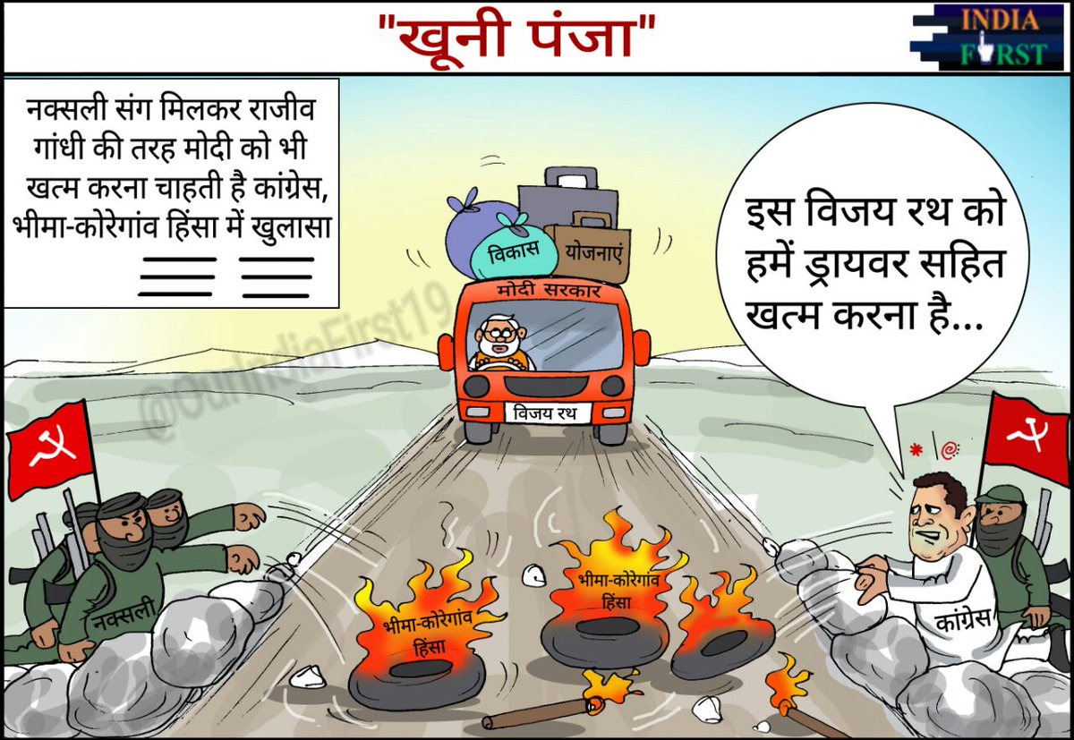 indiafirst_uv's tweet image. खूनी पूजा !! #AntiModiBrigade