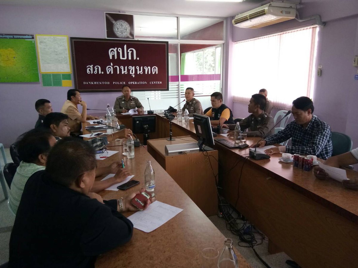 พ.ต.อ.ต่อศักดิ์  จันทรกานตานนท์  ผกก.สภ.ด่านขุนทด พ.ต.ท.สรัล สุรเดชานนท์ รอง ผกก.ป.สภ.ฯ พ.ต.ท.อรุณศักดิ์ วรรณโกษิตย์ รอง ผกก.สส.สภ.ฯ ร่วมประชุมคณะ กต.ตร.สภ.ด่านขุนทด เพื่อติดตามการประเมิน การปฏิบัติงานของสถานีตำรวจ การพัฒนาสถานีตำรวจ