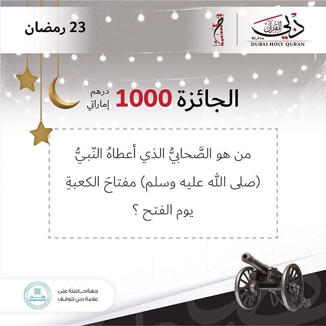 إذاعة دبي للقرآن tweet media