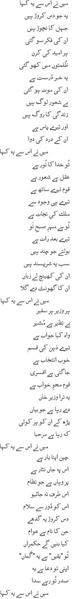 BazwanJalal's tweet image. Such a tremendous poetry by #HabibJalib Saab. It might be helpful for #PakStudy brainwashed robots. 
  qausain.wordpress.com/2009/11/07/mus…