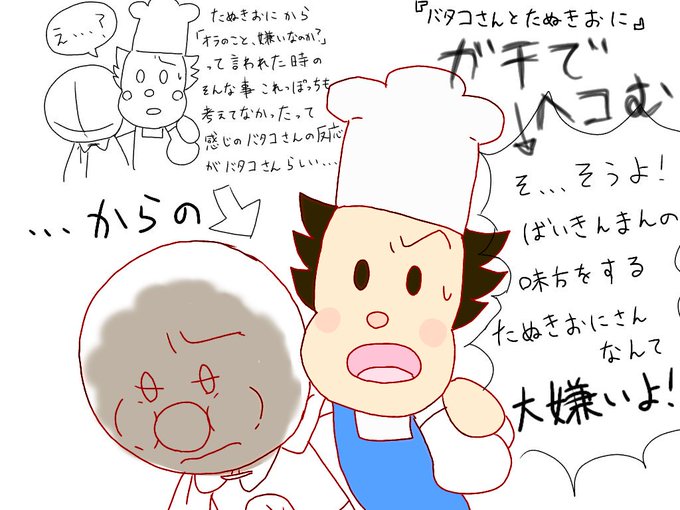 バタコさんのtwitterイラスト検索結果 古い順 バタコさんのtwitterイラスト検索結果 古い順