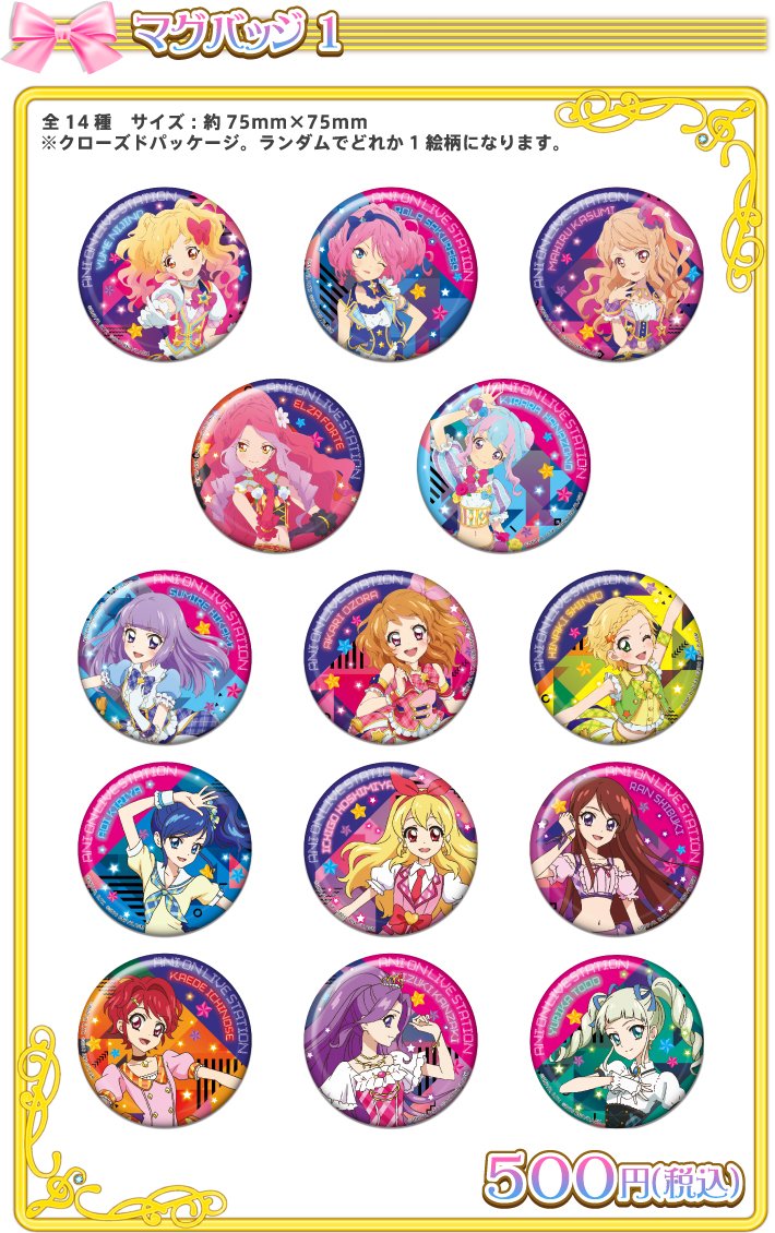 セット販売】アイカツ アニON マグバッジ | www.stamayk.sch.id
