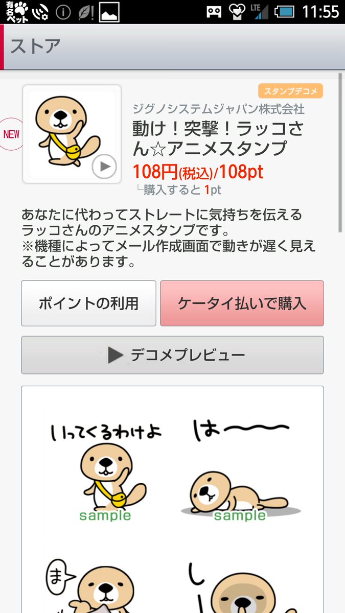 Line以外のアプリの配信 壁紙などの情報