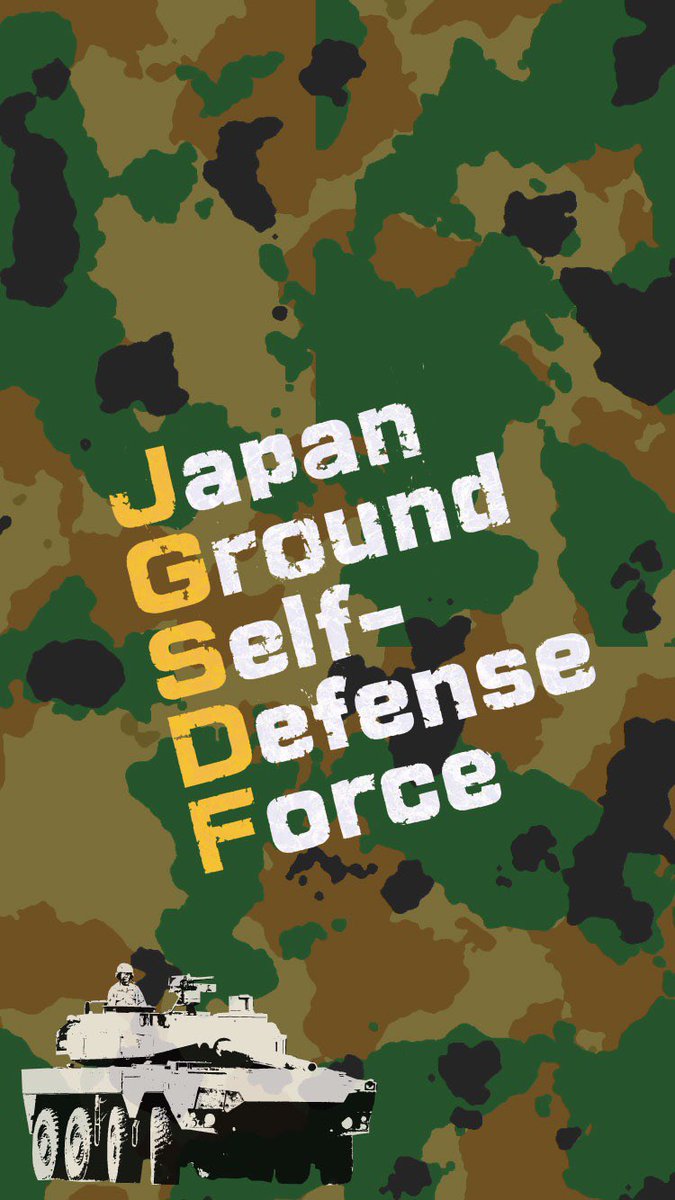 自衛隊福井地方協力本部 公式 Twitterren 先日掲載したスマホ壁紙にたくさんのいいねを頂き ありがとうございました スマホ壁紙第２弾 今回は陸上自衛隊バージョン 画像内の車両は機動戦闘車です