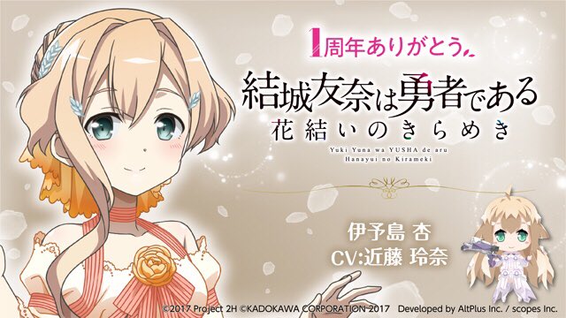 reina_kondo's tweet image. #ゆゆゆい

1周年おめでとうございます😍🌸

いつも天使な杏ちゃんに癒されてます🎶

みなさん、これからも勇者たちを強化してたくさんバーテックスをやっつけてください‼️

p.s.
なにこの杏ちゃん天使〜〜😇😇